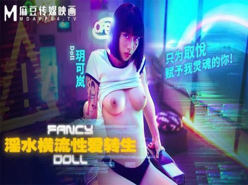 Anak muda yang gila secara seksual menciptakan robot seks Anak muda yang gila secara seksual menciptakan robot seks